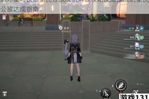 崩坏星穹铁道全民公敌成就解锁攻略及隐藏成就全民公敌达成指南
