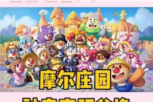 摩尔庄园手游2022 年 3 月 15 日神奇密码兑换大揭秘及分享攻略
