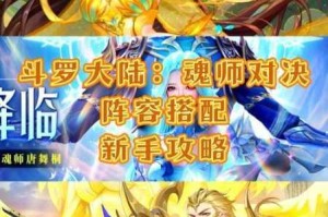 斗罗大陆平民向白虎武魂职业选择指南与低成本高效培养攻略