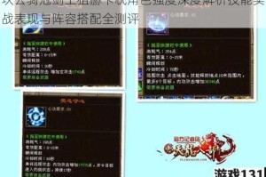 坎公骑冠剑土狙赫卡忒角色强度深度解析技能实战表现与阵容搭配全测评