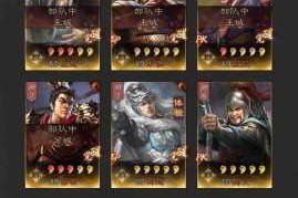 三国志战略版中医疗武将的具体作用及重要性解析
