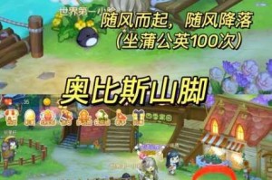 奥比岛手游全隐藏成就解锁终极指南与实用技巧完全收录