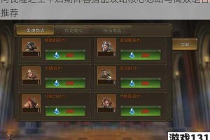 阿瓦隆之王中后期阵容搭配攻略核心思路与高效组合推荐