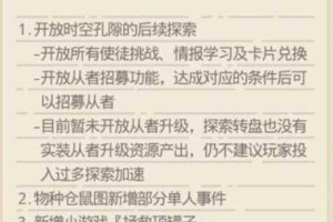最强蜗牛每日杀手大全：每日杀手属性与追杀情况全面汇总