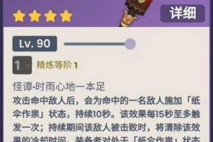 原神东花坊时雨武器属性深度解析与全阶段突破材料收集指南