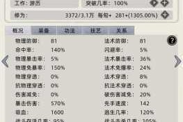 论如何建立一个修仙门派及气运之子的天赋获取方法，详细剖析其奥秘