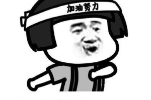 街头表情包将成实现梦想的神奇力量，快来一起拯救梦想吧