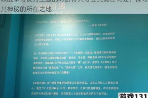 以战争传说为主题的吟游诗人专业究竟在何处？探寻其神秘的所在之地