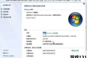 超能联盟系统安装配置全流程详解与操作指南