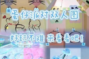 蛋仔派对新手如何快速入门？新手教程全攻略大揭秘