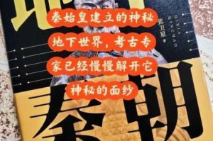 破解长生劫中秦始皇陵地宫奥秘 探寻千年帝王陵寝开启关键之法