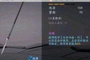 流星蝴蝶剑枪推荐加点方式及远程输出加点要点解析