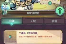 巨像骑士团太阳王路易十四实战技巧解析与角色强度全面评测