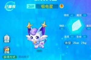 超级精灵手表熔火拘役获取攻略及详细入手步骤解析