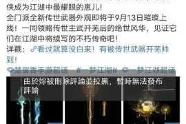 诛仙 2 时光宝袋 BUG 官方最终处理结果大揭秘及后续影响