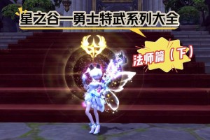 龙之谷手游企鹅朵朵属性技能解析与实战培养指南全面评测其强度表现
