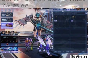 群青之翼时无暇技能机制详解 属性强度与实战应用全方位解析评述