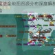 创造与魔法全地图资源分布深度解析与高效收集攻略