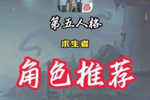 第五人格求生者极性转换冷却时间解析及实战应用技巧探讨