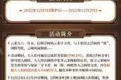 黑潮之上决战平安京联动式神实装效果详细一览及解读