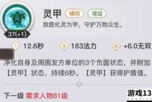 天谕手游灵珑奶妈技能加点全解析 治疗天赋选择与实战技巧指南