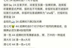 贵阳捉鸡麻将方言版双开挂机技巧详解 图文攻略助你轻松掌握操作秘籍