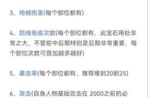 破坏领主创世宝石高效获取技巧与全流程实战指南解析