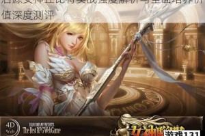 启源女神丘比特实战强度解析与全面培养价值深度测评