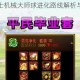 地下城与勇士机械大师球进化路线解析与各阶段形态进化表一览