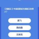 微信头脑王者第二十三题答案揭晓与最新完整题库解析全收录