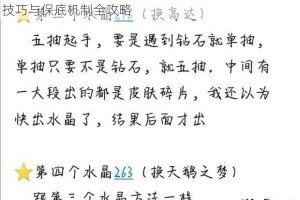 王者荣耀水晶201次抽取必中秘诀解析荣耀水晶获取技巧与保底机制全攻略
