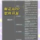 繁花似锦双开多开详细教程及助手工具下载安装指南一键操作安全可靠