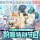 原神17版本更新时间公告全新内容与优化调整抢先看