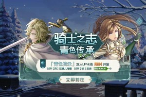 苍之骑士团2新手必备卡牌培养指南与最新强度梯度排名一览