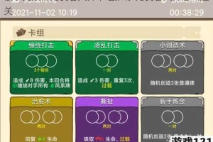 骰子元素师无畏者大师卡组推荐 无畏者大师怎么通关