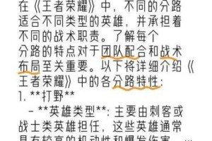 王者荣耀故意掉分现象解析玩家动机与潜在益处深度探讨