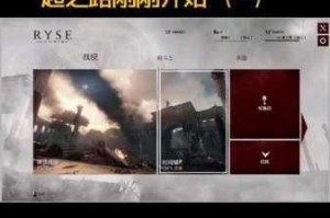 详细介绍Ryse：罗马之子强制将纹理设置为极高的实用方法及相关技巧