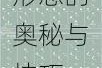 光遇角色体型重塑指南探索自由调整外观形态的奥秘与技巧