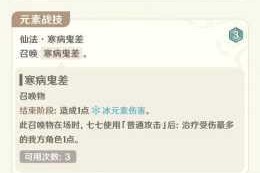 原神七圣召唤艾砂剑鬼卡组构筑攻略 从零开始掌握卡牌搭配与实战技巧