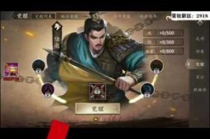 深度剖析攻城掠地中何种武将能够有效克制觉醒周泰，全面解读克制之道