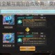 圣墟饰品升阶全解与高阶合成秘典：突破战力瓶颈的终极锻造指南