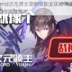 黑月Extend次元领主宠物搭配全攻略 从属性克制到阵容组合深度解析