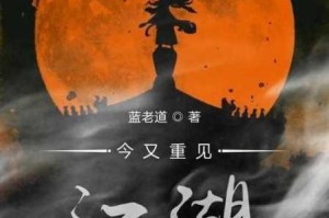 又见江湖：如何结婚？多少级可结婚？全面解析