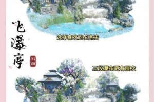 逆水寒手游中书籍竖碑记的获取方式及位置一览