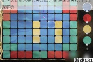 上学迟到第六关通关攻略详解 快速过关技巧与步骤解析