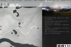 燕云十六声天泉门派加入条件解析与新手入门流程完整指南