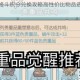 最强蜗牛格斗积分兑换攻略高性价比物品选择及优先级推荐