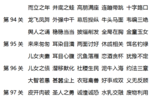 天天爱连线七彩拼图第82关答案详解及全关卡通关技巧攻略合集