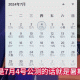 绝区零全球公测时间正式公布 沉浸式次元冒险即将引爆玩家期待