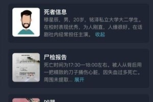 犯罪大师中心中的恶魔凶手究竟是谁？凶手分析大揭秘